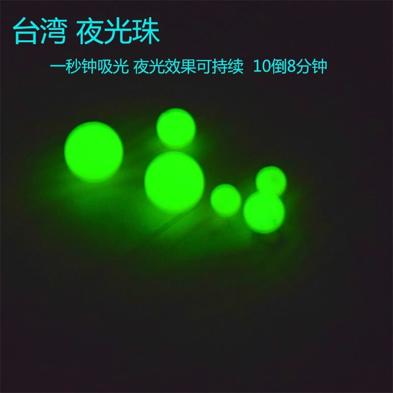 Luminous Zhuhai fishing string hook line with beaded fishing gear blocked bean pearl luminous straight bore pearl ornament fluorescent plastic round bead