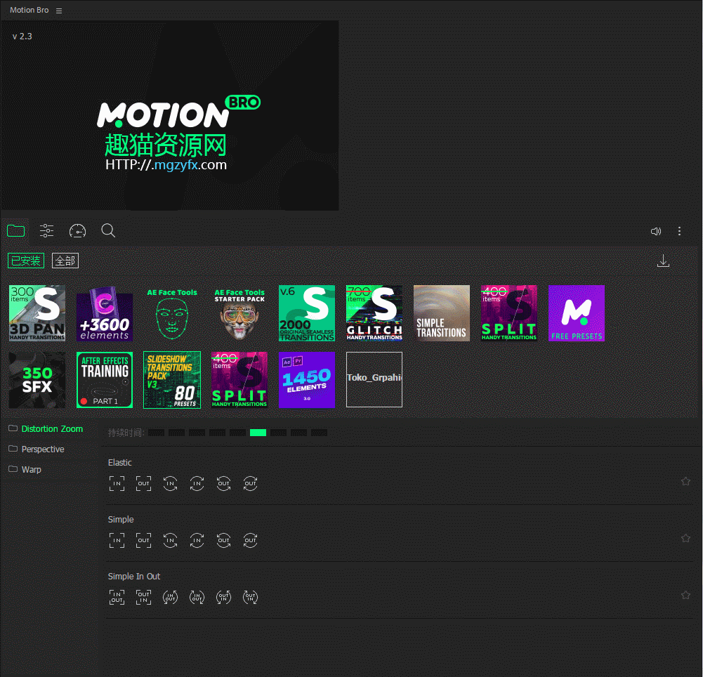 更新至15套-Motion Bro2.3.3中文汉化AE扩展预设脚本转场效果动画变脸元素合集一键安装包