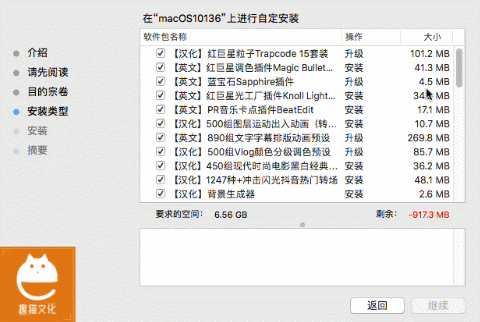 Pr全套插件一键安装Mac系统抖音转场合集防抖降噪光效字幕文字预设汉化特效调色包2020版