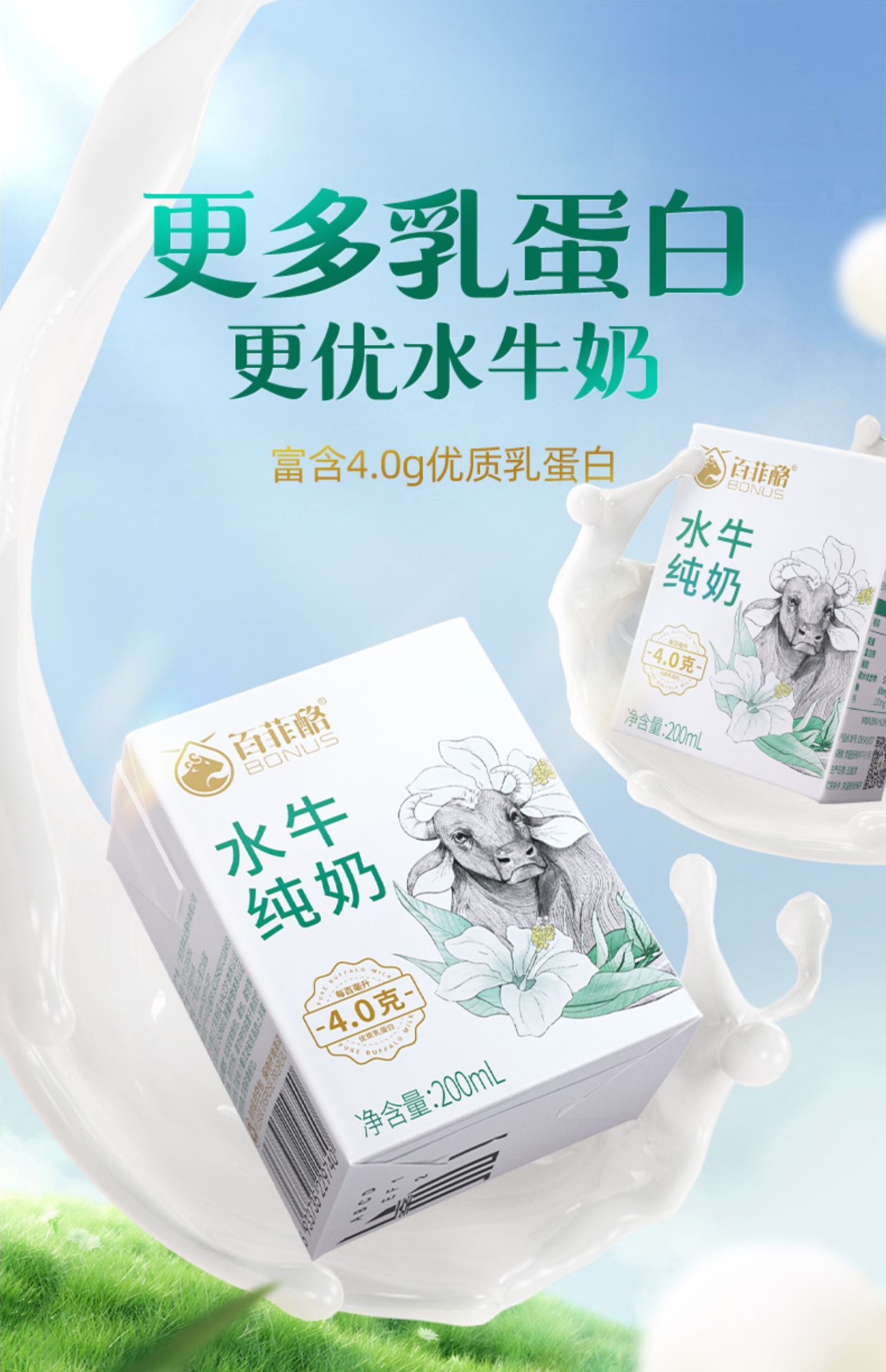 百菲酪 4.0g乳蛋白 水牛纯奶 200mL*10盒 天猫优惠券折后¥39.9包邮(¥66.9-27) 百菲酪 4.0g乳蛋白 水牛纯奶 200mL*10盒 天猫优惠券折后¥39.9包邮(¥66.9-27)