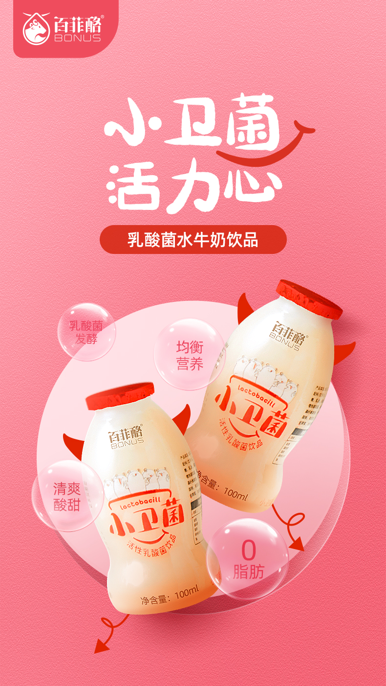 百菲酪乳酸菌水牛奶饮品整箱100ml*20盒