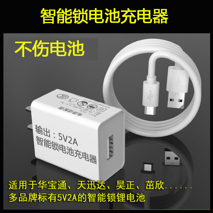 5V2A Charger Huabaotong Zns-09B1 Tianxunda Tz68-Bacd Haozheng Hz-Zws-004 Yingxin Zx