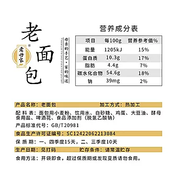 【拍一发二】老母家传统老式面包[2元优惠券]-寻折猪