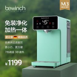 厂家厂家M3迷你小型即热饮水机净水器家用台式一体机自来水过滤莱