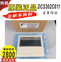Brand new air conditioning centralized controller DCS02C611 multi-online centralized controller 64-bit centralized control