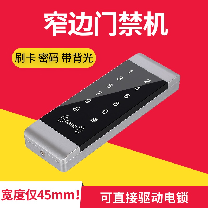 New narrow strip touch door Forbidden Machine Narrow Side Touch Screen Access AllIDIC Optional password swipe