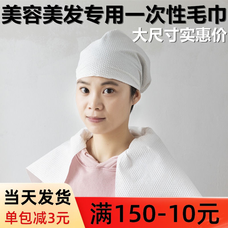 Foot Bath Hair Salon Disposable Towel Barber Shop Scrub Head Beauty Hair Beauty Hair Salon Medecor Wash Feet Cloth Absorbent Pure Cotton