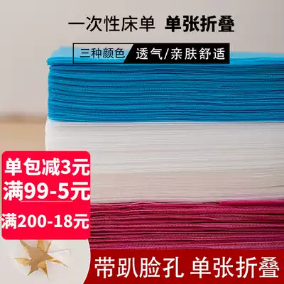 SMS disposable bed linen beauty salon special thickened breathable waterproof and oil-proof non-woven fabric with hole massage bed towel