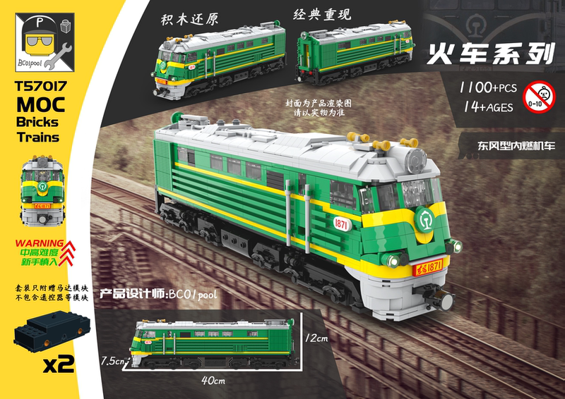 [Bp Building Blocks] Df1 Dongfeng Type Diesel Locomotive Old Dongfeng Building Block Train Trendy Building Block Assembly Toy