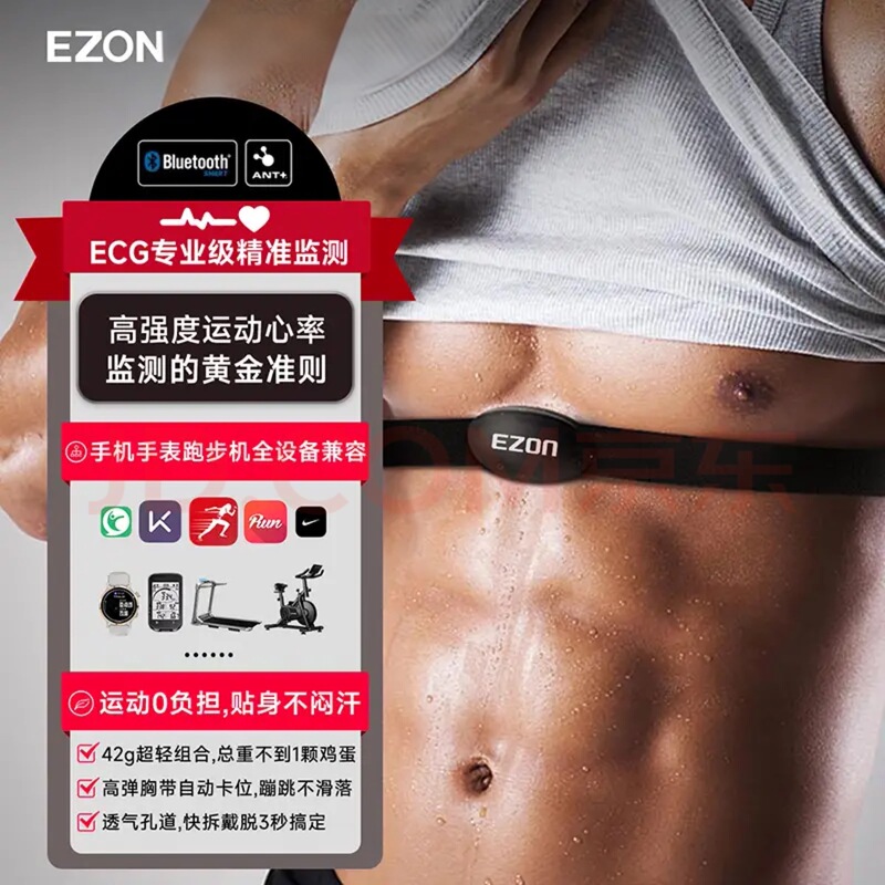 Yizhun Ezon Heart Rate Belt Chest Strap Running Fitness Cycling Marathon Sports Heart Rate Monitoring Bluetooth C009Pro