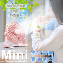 Mini fan portable student dormitory home office USB rechargeable desktop bed small desktop wind