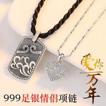 D LIS999 sterling silver necklace for men and women couples a pair of pendants birthday commemorative gifts to send boyfriends