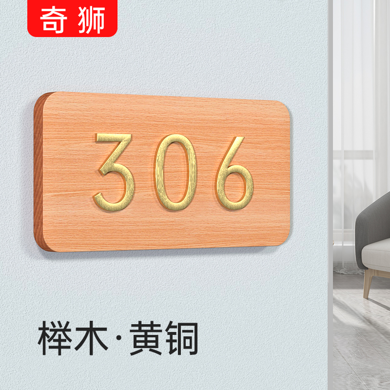 Creative brass digital house number custom room number plate hotel homestay modern fashion high-end villa KTV metal pure copper solid wood signboard home room rental room wall decoration listing