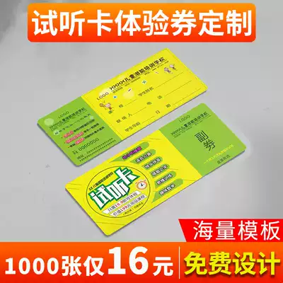 Education enrollment voucher trial card customized training winter and summer vacation tutoring class test class can be torn the main coupon coupon volume experience card free design and printing custom double-sided printing logo