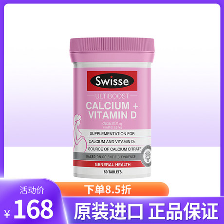 Swisse Pregnancy Calcium Tablets Vitamin D Calcium Citrate Pregnancy And Breastfeeding Women Calcium Supplement 60 Capsules