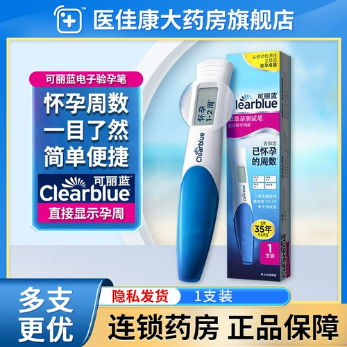 ClearBlue Cauli Blue Электронная тестирование беременности тестирование бейсбольной тестирование Количество испытательных полос ранней беременности точное и высокое точное