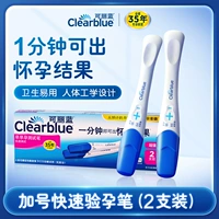 Ручка для экспресс-теста на беременность [дисплей на беременность + номер] * 2 шт.