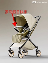 DearMom Roman Holiday stroller baby armrest fence front and rear wheels universal wheels original accessories