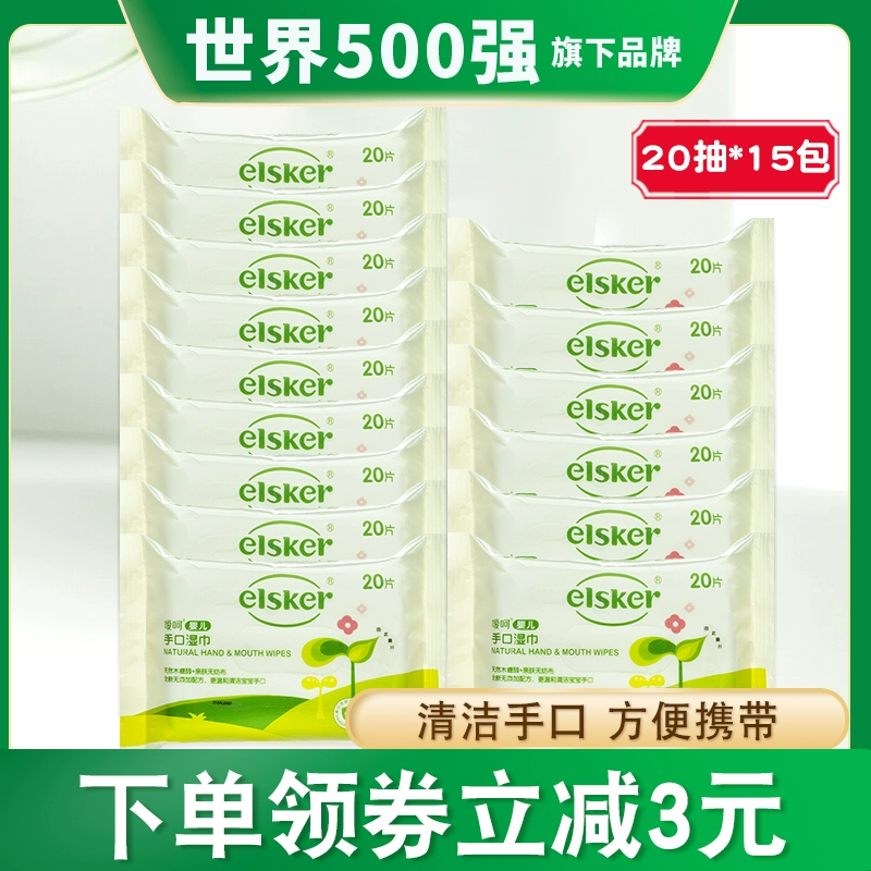 Johnson & Johnson baby wipes 20 máy bơm * 15 gói khăn lau ướt mang theo cho em bé để loại bỏ lớp trang điểm - Khăn ướt