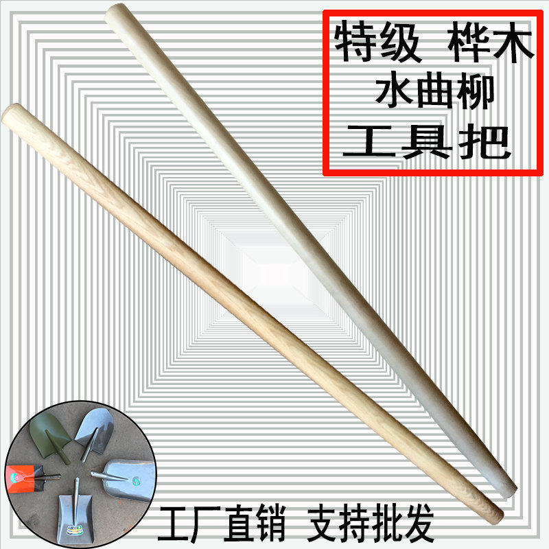 Agricultural shovel puts birch ash wood handle solid wood snow shovel puts steel shovel tip square shovel coal shovel puts iron lift handle tool handle