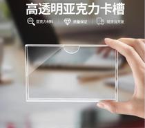 a4 replacement right-angle business card slot seat card automatic display stand profile door price sign health certificate display transparent