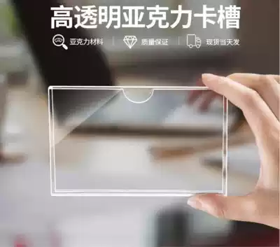 a4 Replace the right angle business card slot seat card automatic display stand Profile house number price tag Health card display transparent
