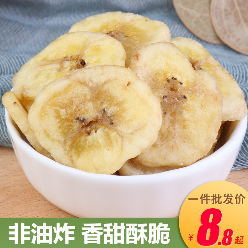 Fat Fruit Banana Crisps 500g Office Net Red Snacks Candied Fruit Dried Snacks Casual Fruit Dried
