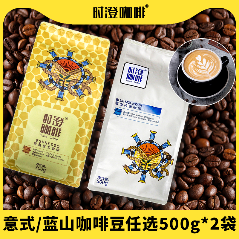 Shi Cheng Blue Mountain Italian Blend Coffee Beans Yunnan Coffee Beans Fresh roastable Ground black coffee powder 1KG