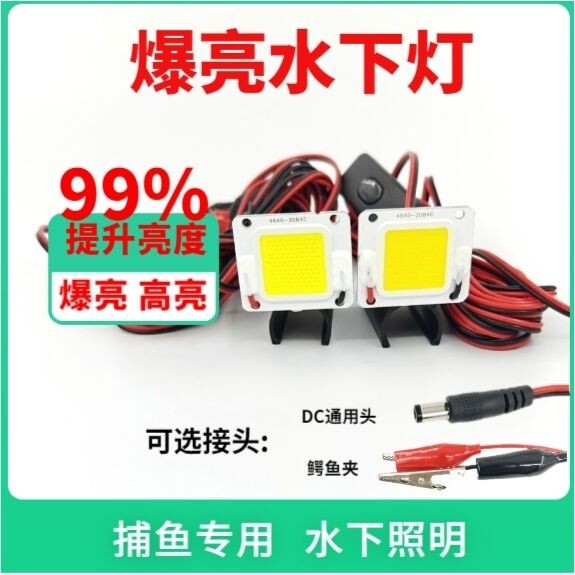 12V Water Fishing Light Strong Light Waterproof Underwater Light Led Light Super Bright Fishing Light Fishing Light Yellow Light White Light Water Light 12V Water Fishing Light Strong Light Waterproof Underwater Light Led Light Super Bright Fishing Light Fishing Light Yellow Light White Light Water Light