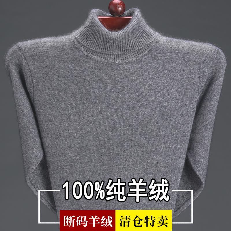 2019 mới tinh khiết cashmere áo len nam mùa đông cao cổ dày áo len lớn mã đáy áo len nam trẻ