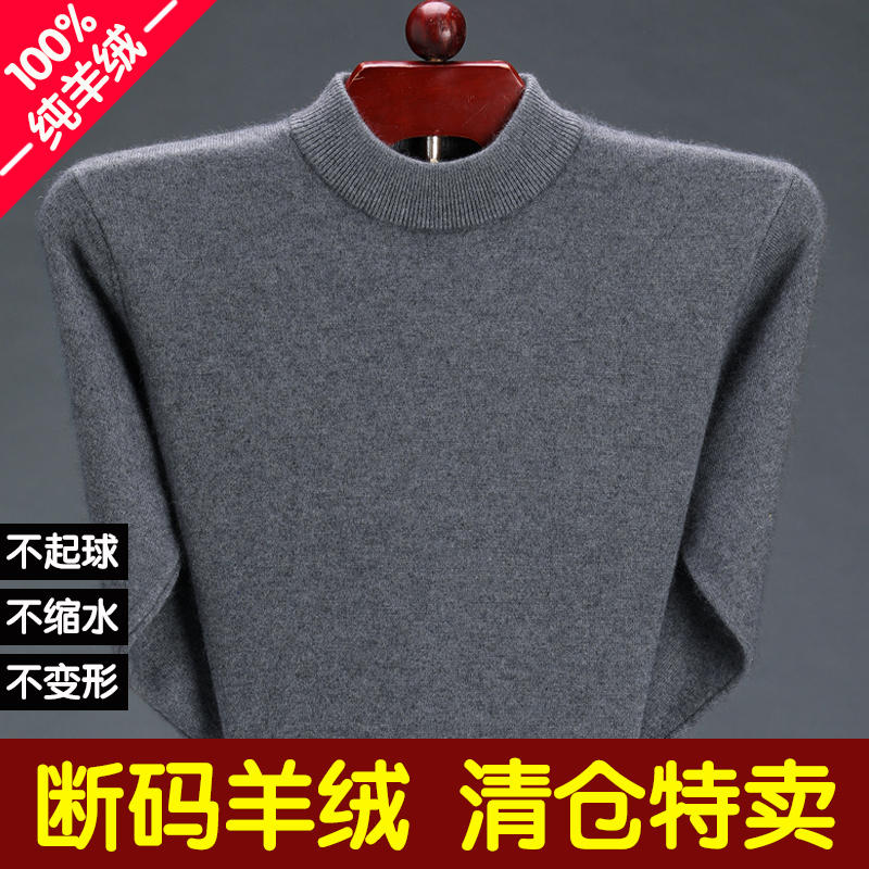 Áo len với cổ áo tròn len áo len nam dày mùa đông trung niên cashmere cũ giữa năm-cổ cao áo len