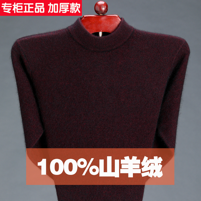 Áo len với cổ áo tròn len áo len nam dày mùa đông trung niên cashmere cũ giữa năm-cổ cao áo len