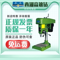 Hangzhou West Lake drilling Z403 Z406B-1 ZWG-4B high speed precision bench drilling machine punching machine
