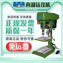 Hangzhou West Lake brand drilling and tapping dual-purpose machine ZS4112C ZS4120 JZS-16 25 multifunctional table drill tapping