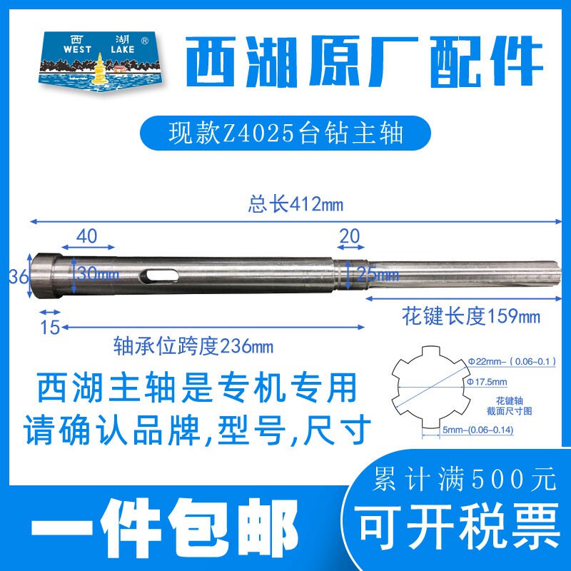Hangzhou West Lake Bench Drill Z4025 Spindle Tempering shaft original plant accessories 6 spline drilling machine drill pipe MT3 inner cone-Taobao