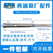 Hangzhou West Lake bench drill Z4025 spindle tempering spline shaft original accessories 6 spline drilling machine drill pipe MT3 inner cone