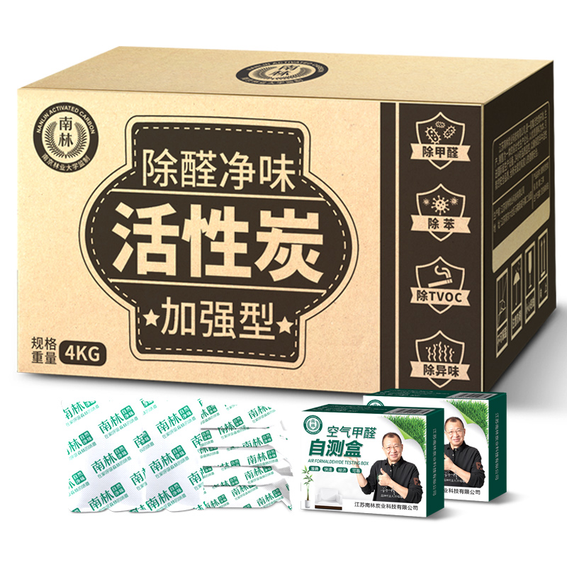 活性炭去除甲醛除苯新房室内吸附除味碳包家用竹炭包吸甲醛汽车用