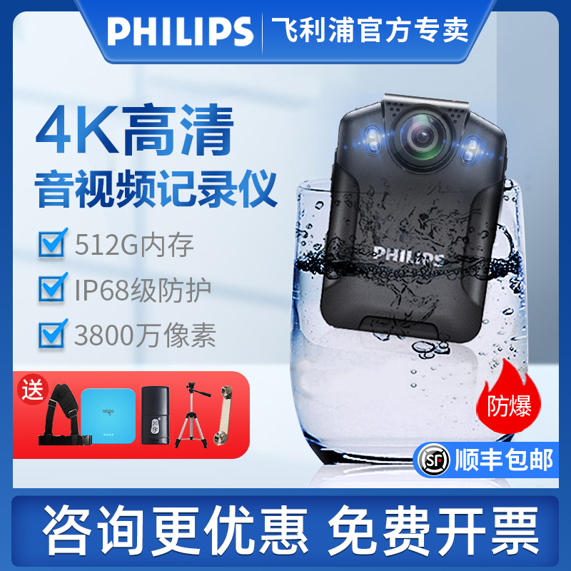 Philips Law Enforcement Recorder 4K High-Definition Night Vision Professional Chest Wearing Explosion-Proof Live Work Recorder Philips Law Enforcement Recorder 4K High-Definition Night Vision Professional Chest Wearing Explosion-Proof Live Work Recorder