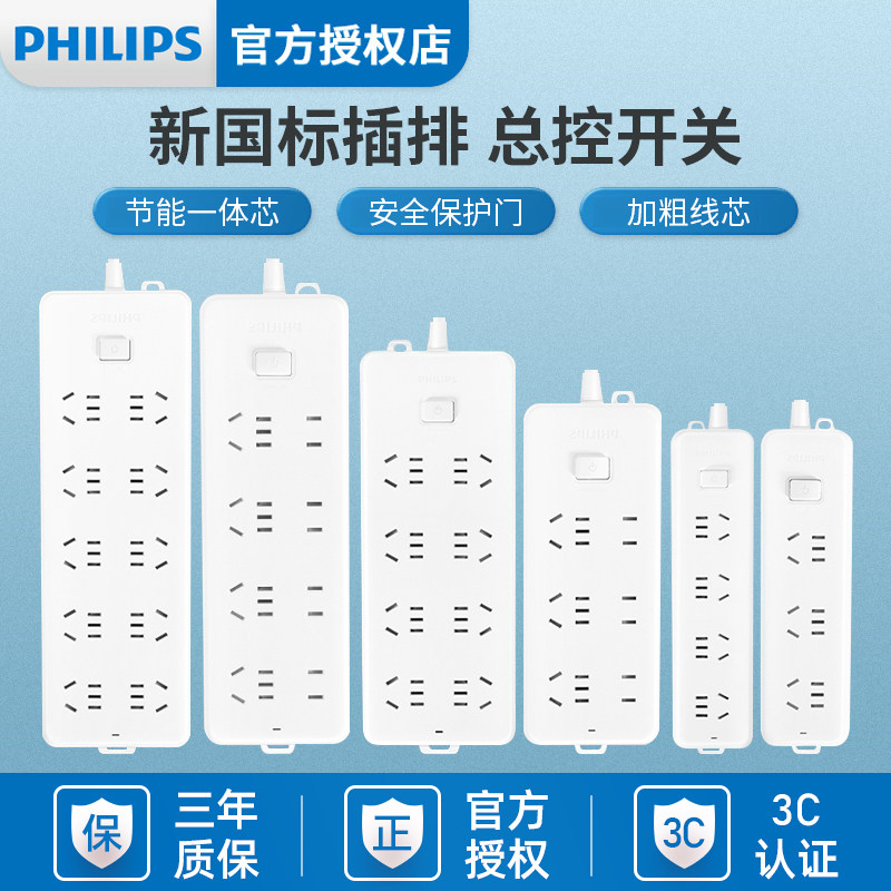 Philips socket plugging patch board usb porous bits wiring board with wire home Dormitory Towing board Converter-Taobao