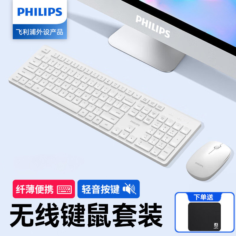 Philips Wireless Keyboard and Mouse Set, Quiet, Small, Thin, Keyboard and Mouse for Laptops and Desktop Computers, Portable and Universal