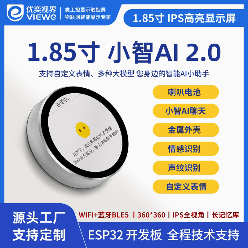 1.85inch Esp32 Xiaozhi Ai Conversation Screen, Customizable Expression and Voice Print Recognition, Ips High-Brightness Display 1.85inch Esp32 Xiaozhi Ai Conversation Screen, Customizable Expression and Voice Print Recognition, Ips High-Brightness Display