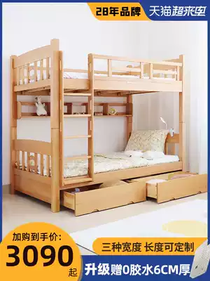 Full solid wood same width bed Beech upper and lower bed Double high and low bed same width 1 5 meters 1 2 meters 1 meter Space-saving customization