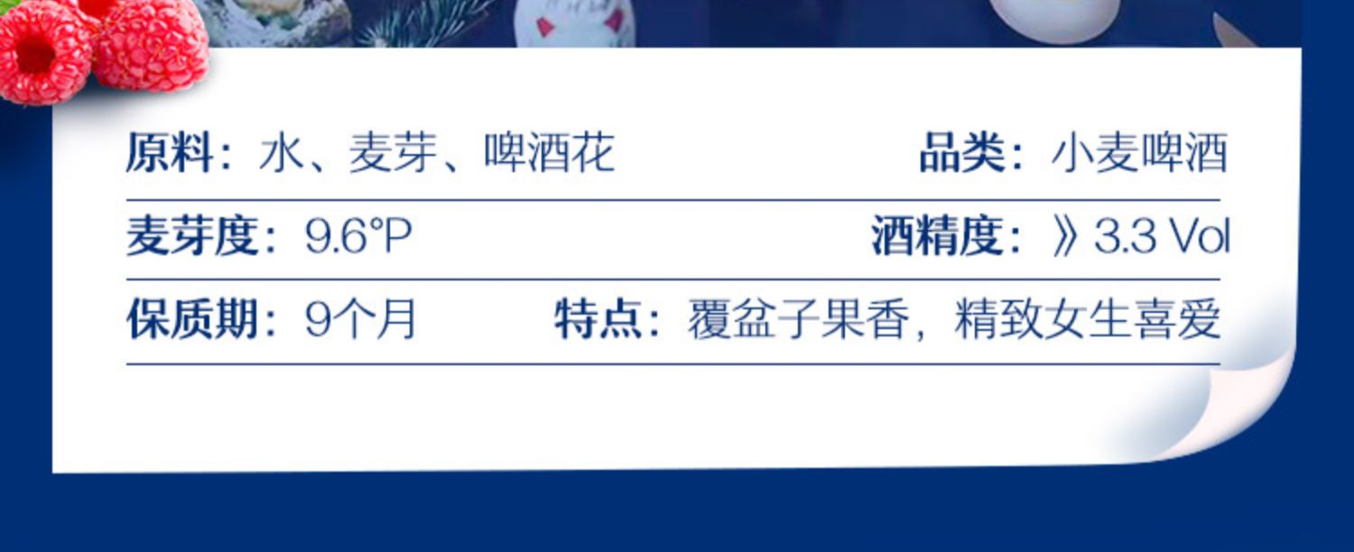 1664桃红果味小麦啤酒330ml24瓶