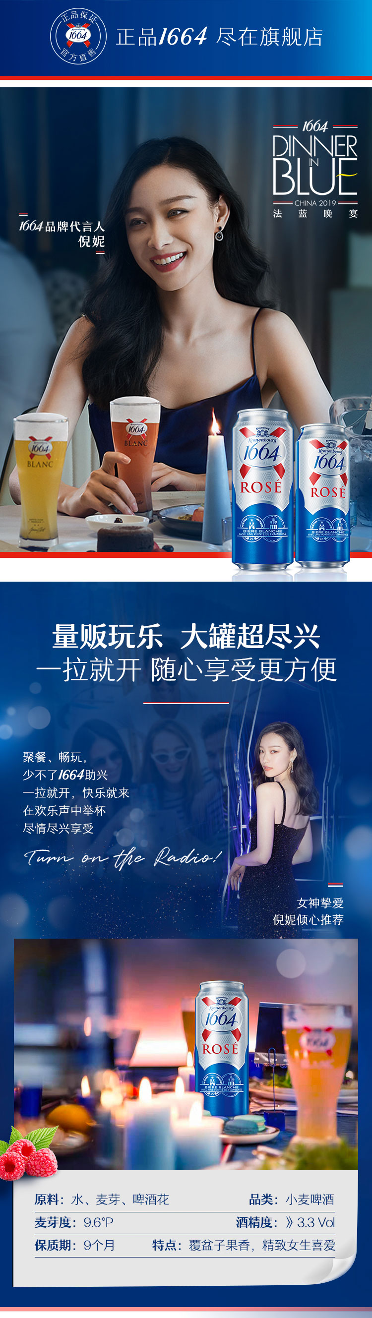 1664白啤 桃红果味小麦啤酒 500ml*12罐 图1