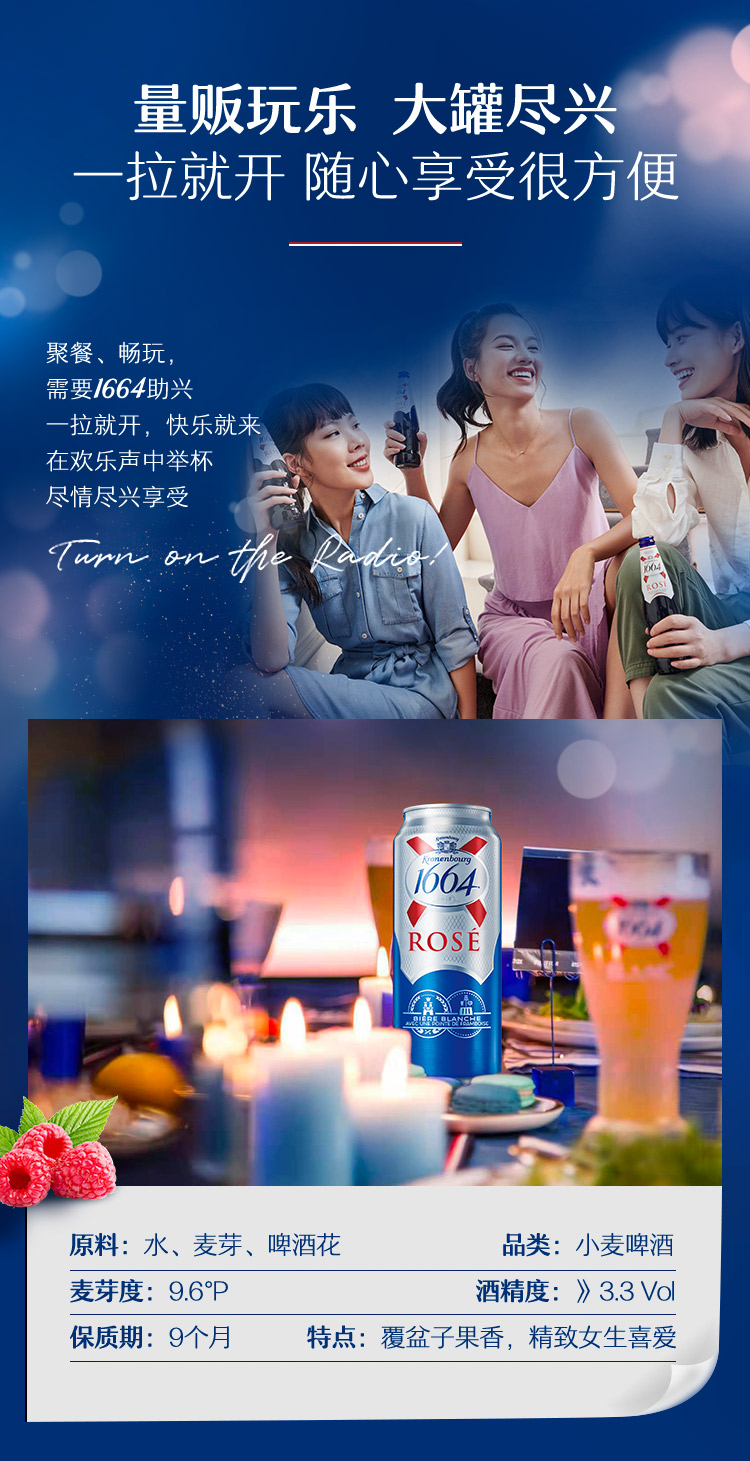 法国销量第一 1664桃红小麦啤酒 500ml*12罐 图2