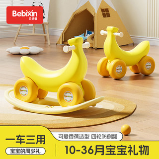 Banana Car Rocking Horse Small Wooden Horse Children's Toy Baby Sliding Car Two-In-One Infant Home Anti-Rollover