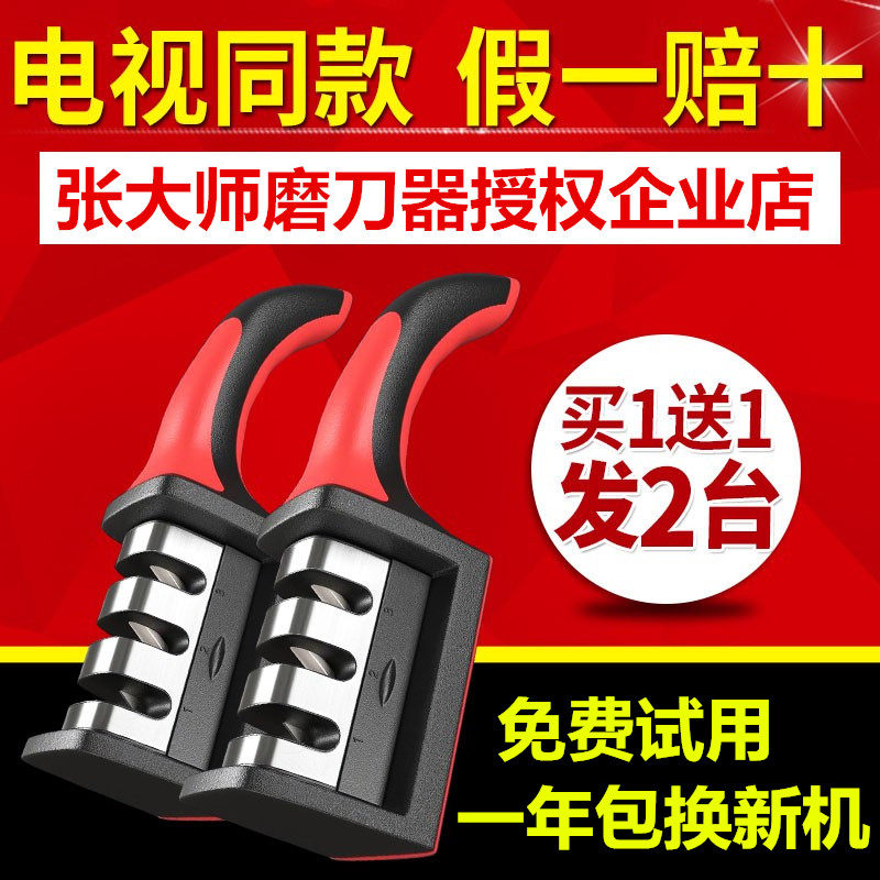 Zhang Daishi's knife sharpening machine TV The same amount of knife sharpening Divine Instrumental Grinding Knife Stone Kitchen Knife Change Sharpened Home Kitchen Knife