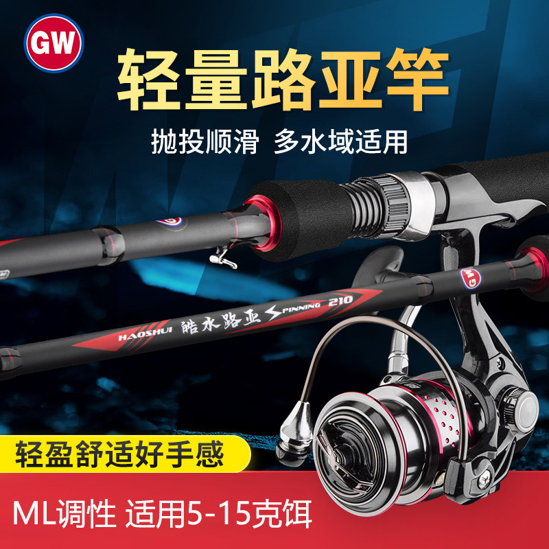 (ML Tuning Luya Rod) Guangwei Hao Water Carbon Soft Tuning Gun Straight Far Cast Snake Mouth Snake Fish Fresh Sea Universal Fishing Rod