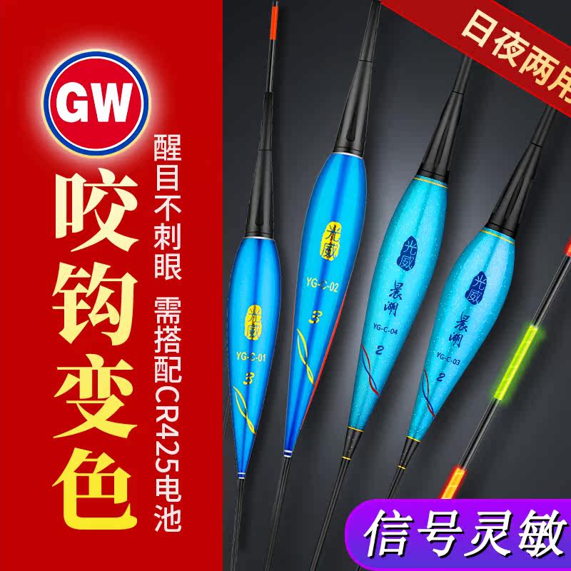 Guangwei (bite hook discoloration) fishing luminous float nano material carp crucian carp float electronic sensitive soft tail float