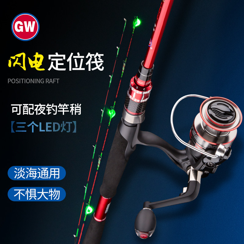 Guangwei (luminous positioning raft rod) bridge boat raft multi-use carbon sensitive titanium alloy electronic rod slightly ice fishing rod